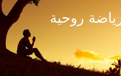 Dzień skupienia – po arabsku